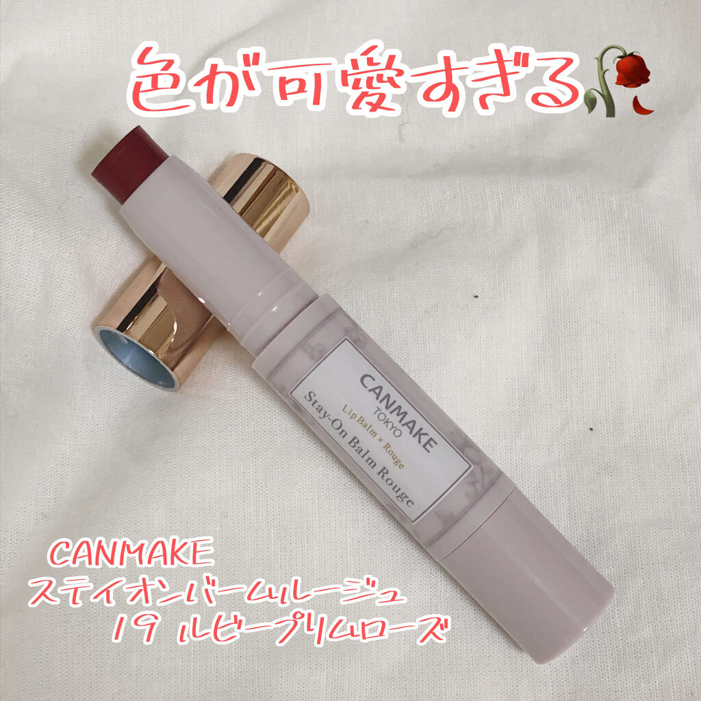 ステイオンバームルージュ/キャンメイク/口紅を使ったクチコミ（1枚目）