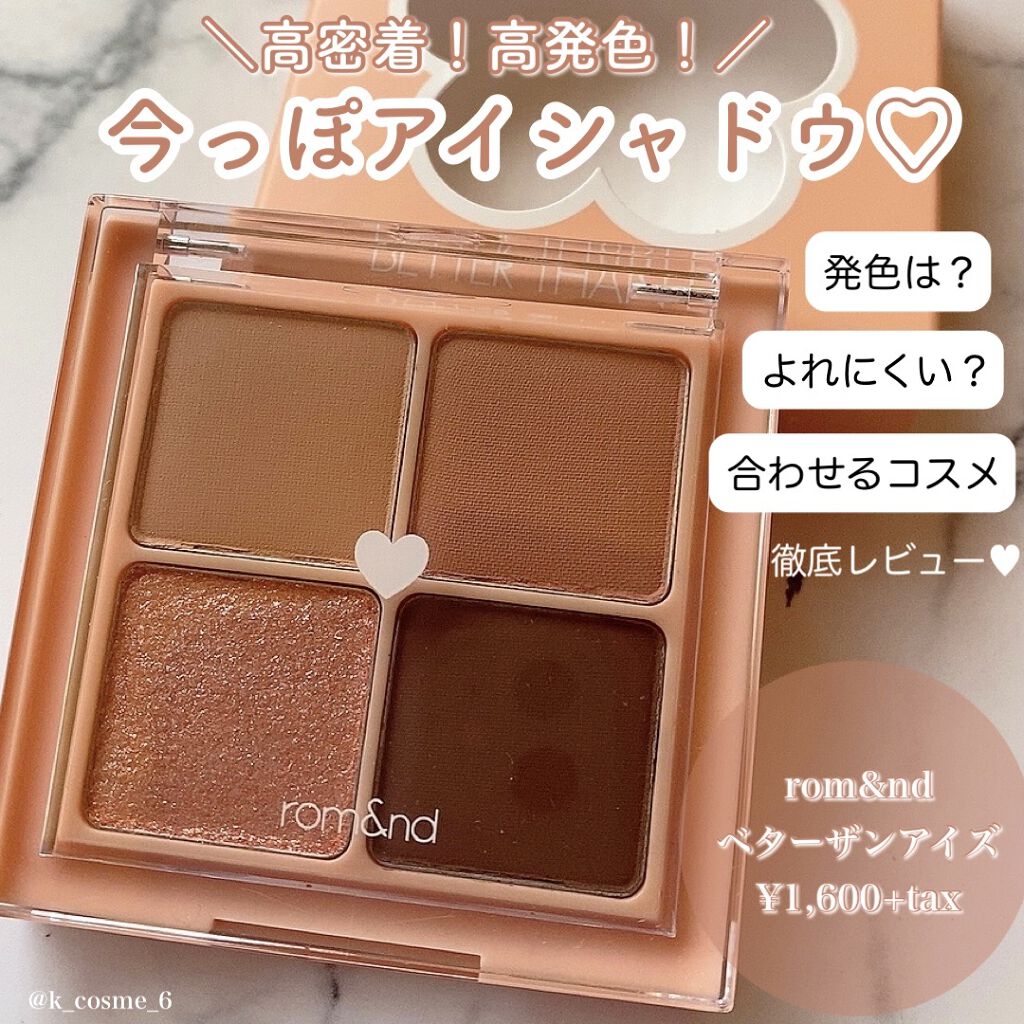 ジューシーラスティングティント/rom&nd/リップティントを使ったクチコミ（1枚目）