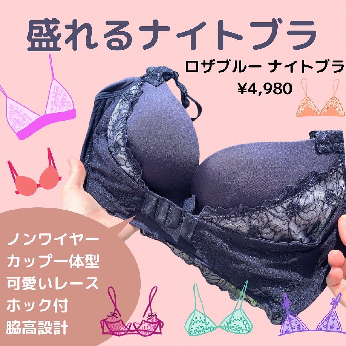 ロザブルーナイトブラ/ロザブルー/ナイトブラを使ったクチコミ(2枚目)