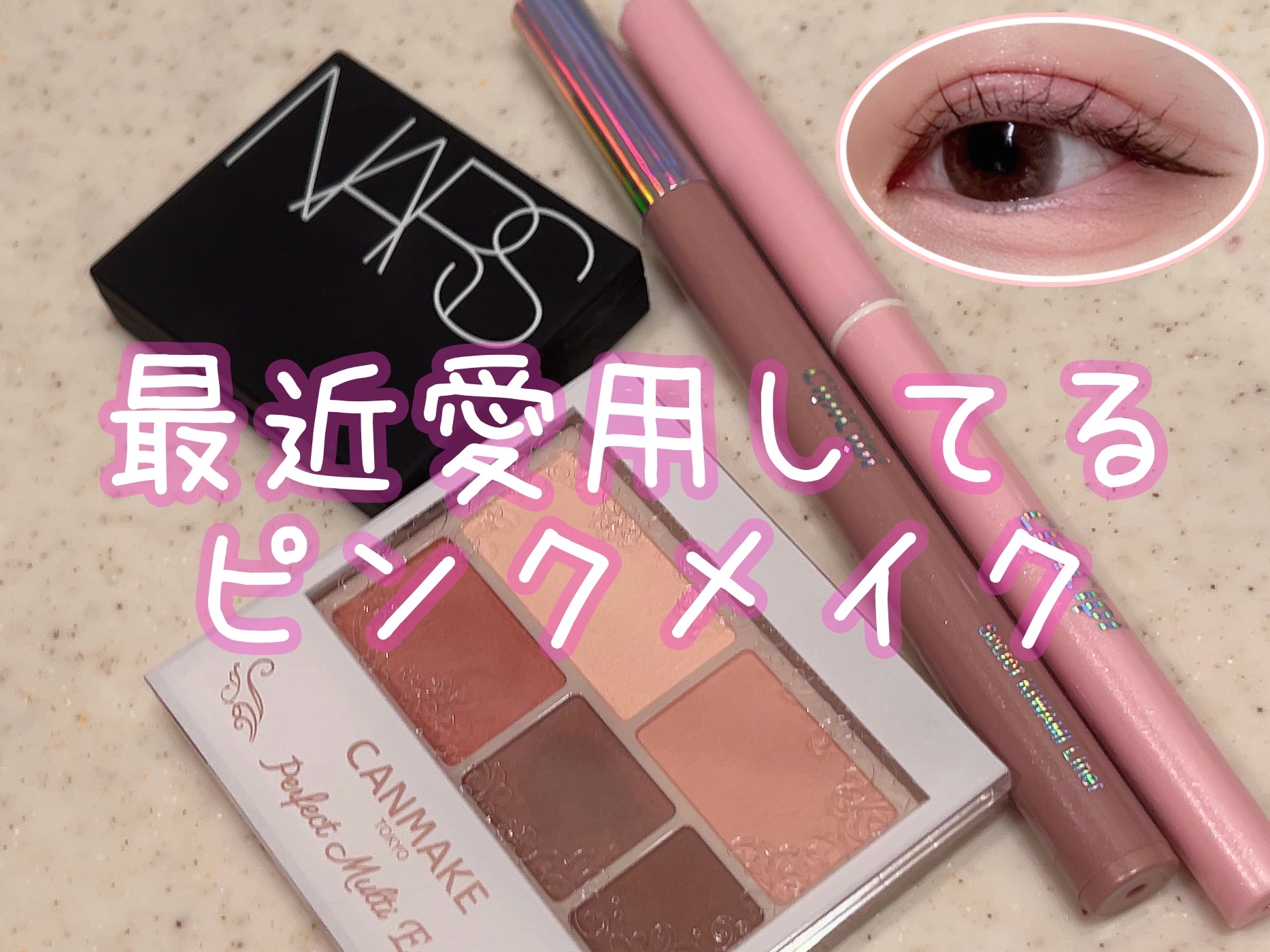 パーフェクトマルチアイズ/キャンメイク/アイシャドウパレットを使ったクチコミ（1枚目）