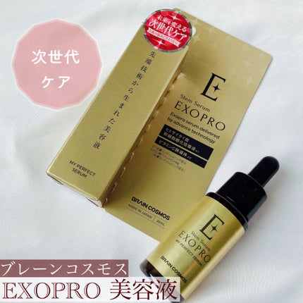 EXOPRO 美容液/ブレーンコスモス/美容液を使ったクチコミ(1枚目)