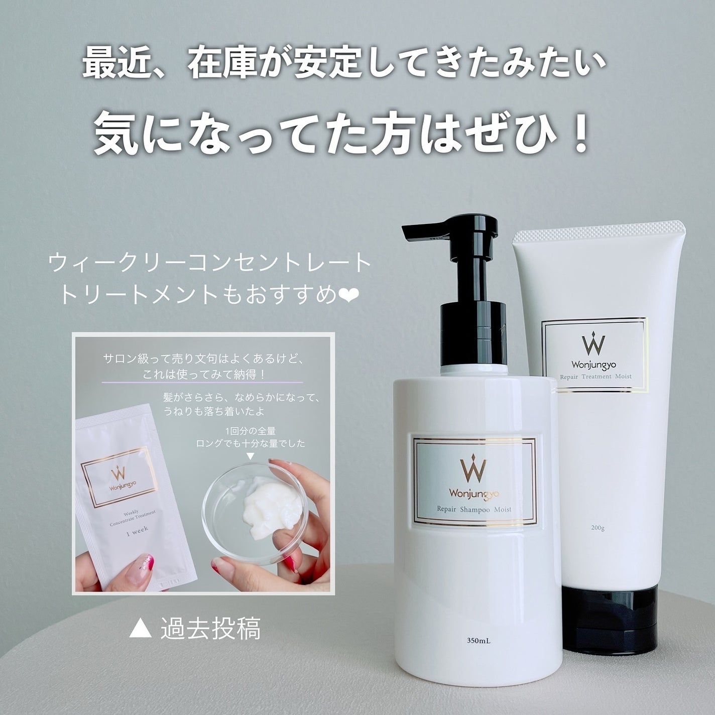 ウォンジョンヨ リペアシャンプー モイスト/リペアトリートメント モイスト/Wonjungyo/市販シャンプーを使ったクチコミ(6枚目)