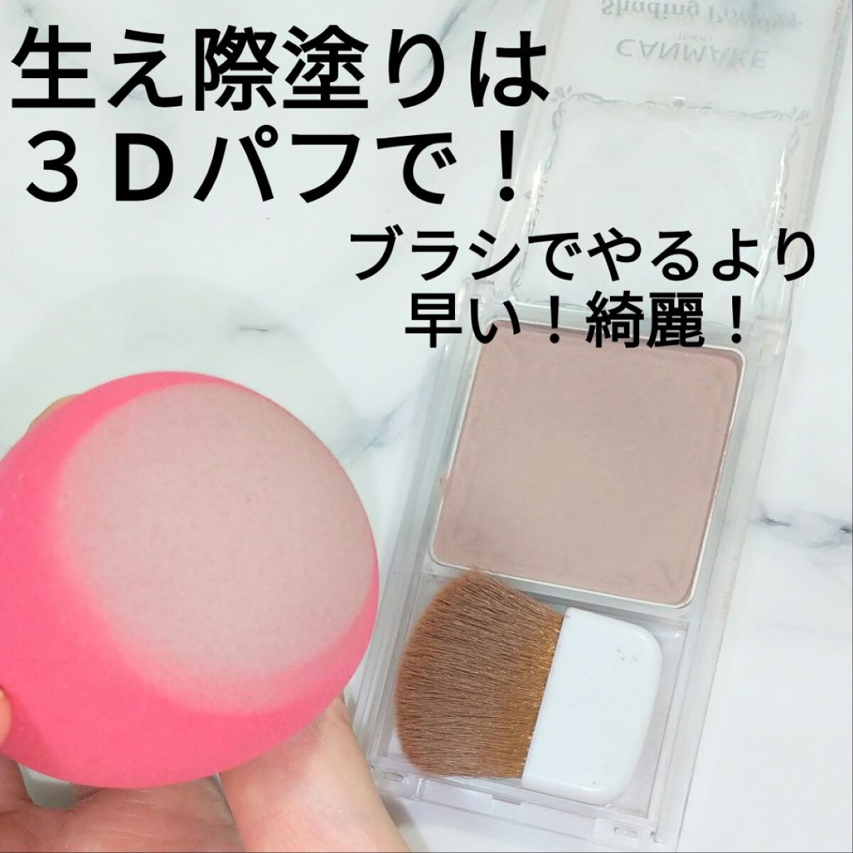 シェーディングパウダー/キャンメイク/シェーディングを使ったクチコミ（1枚目）