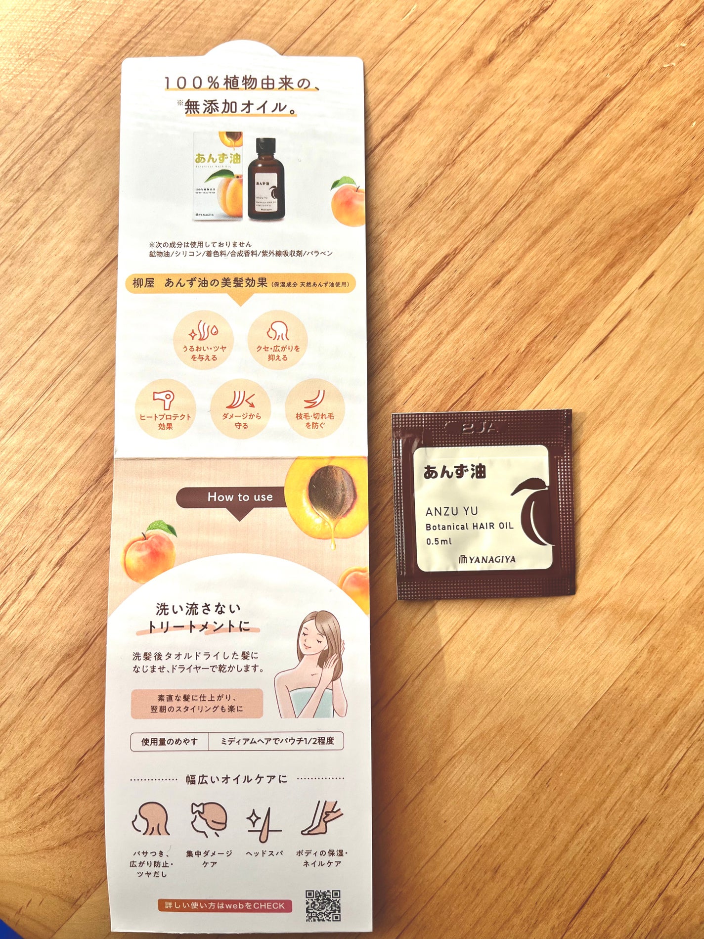 柳屋 あんず油/柳屋あんず油/ヘアオイルを使ったクチコミ(2枚目)