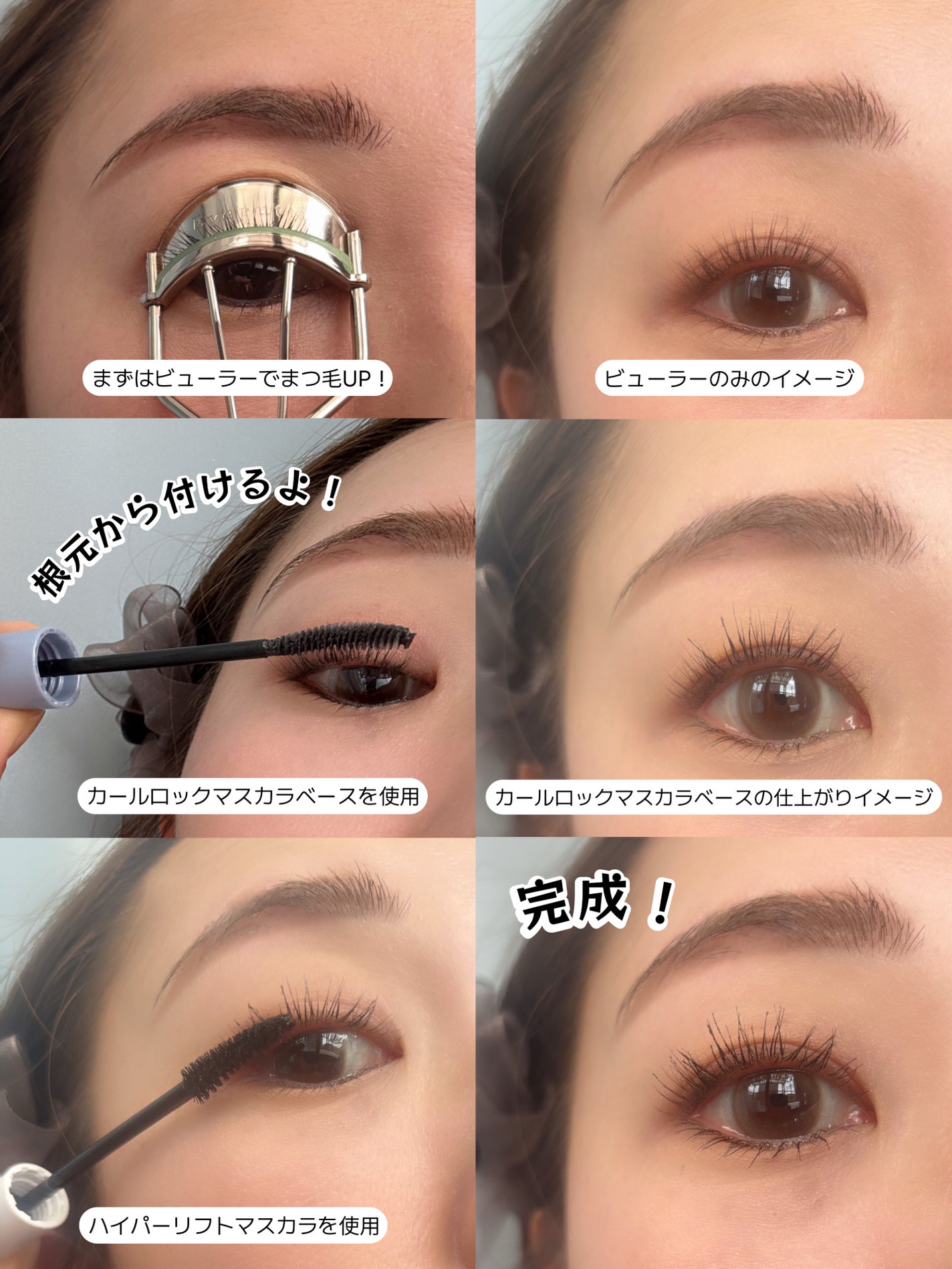 カールロックマスカラベース N/D-UP/マスカラ下地を使ったクチコミ(4枚目)
