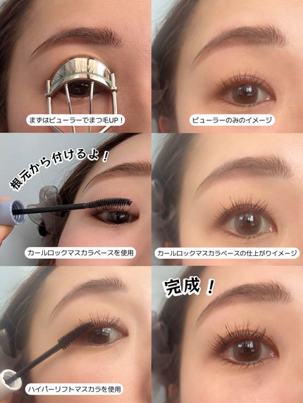 カールロックマスカラベース N/D-UP/マスカラ下地を使ったクチコミ(4枚目)