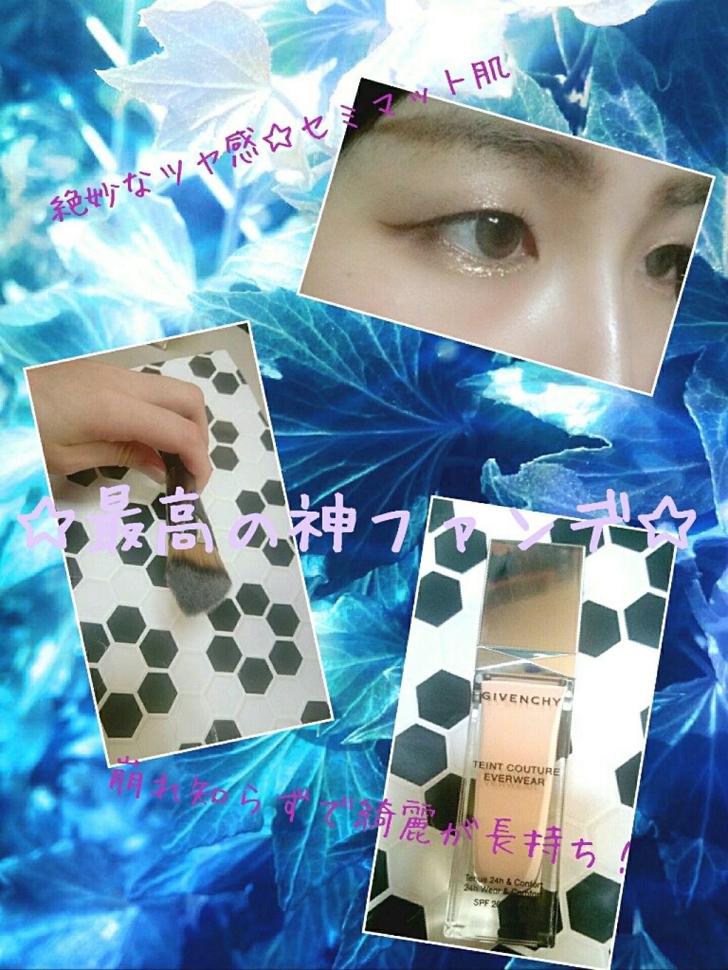 GIVENCHY タン・クチュール・エバーウェア・ファンデーションのクチコミ「(5月12日追記)
※色展開が間違っていたので修正しました…

最高のファンデーションに出会い.....」（1枚目）