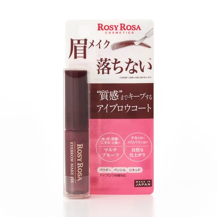 ダブルエンドアイブロウブラシ スマッジタイプ/ロージーローザ/メイクブラシを使ったクチコミ(2枚目)