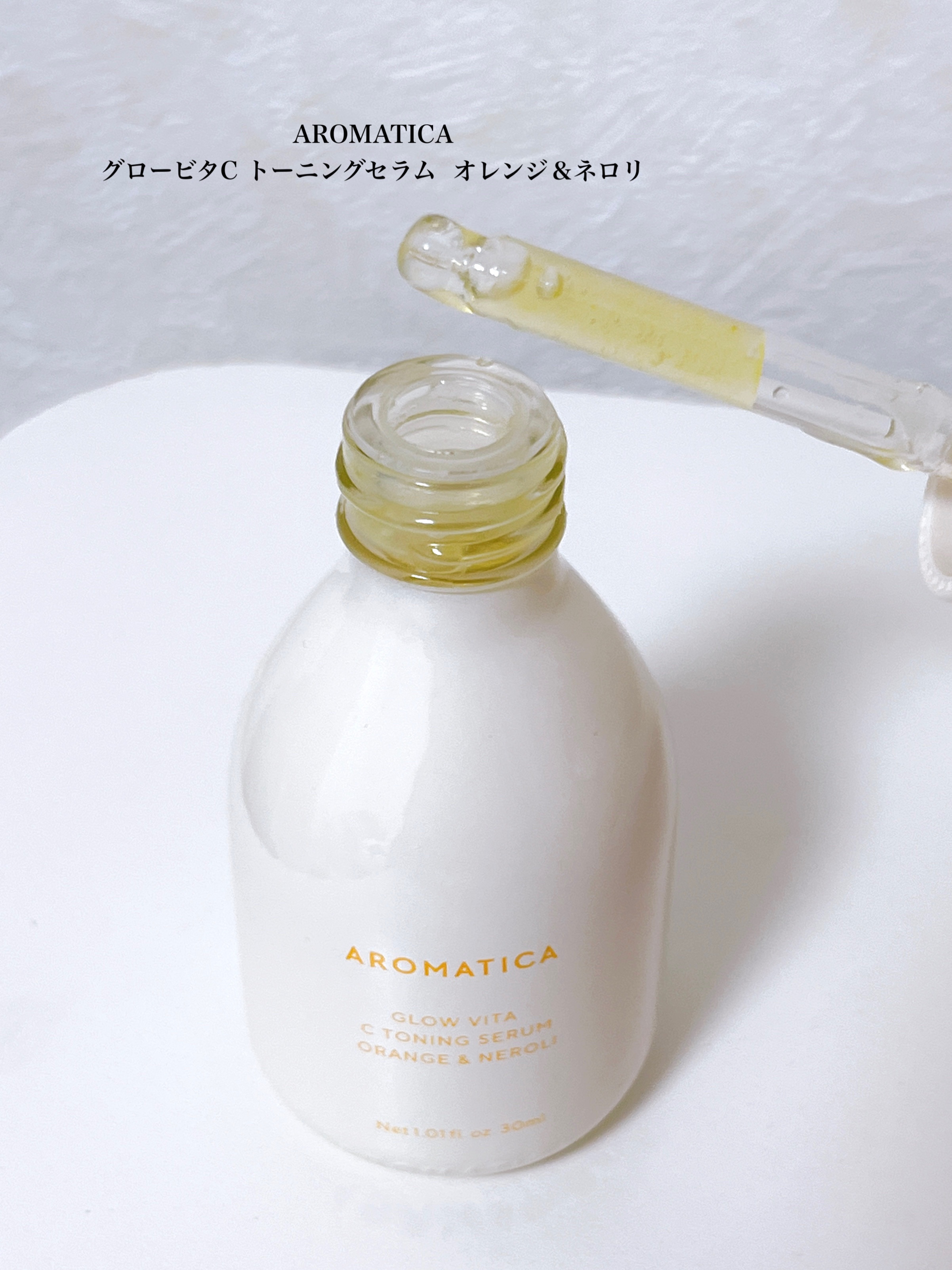 グロービタCトーニングセラム/AROMATICA/美容液を使ったクチコミ（2枚目）