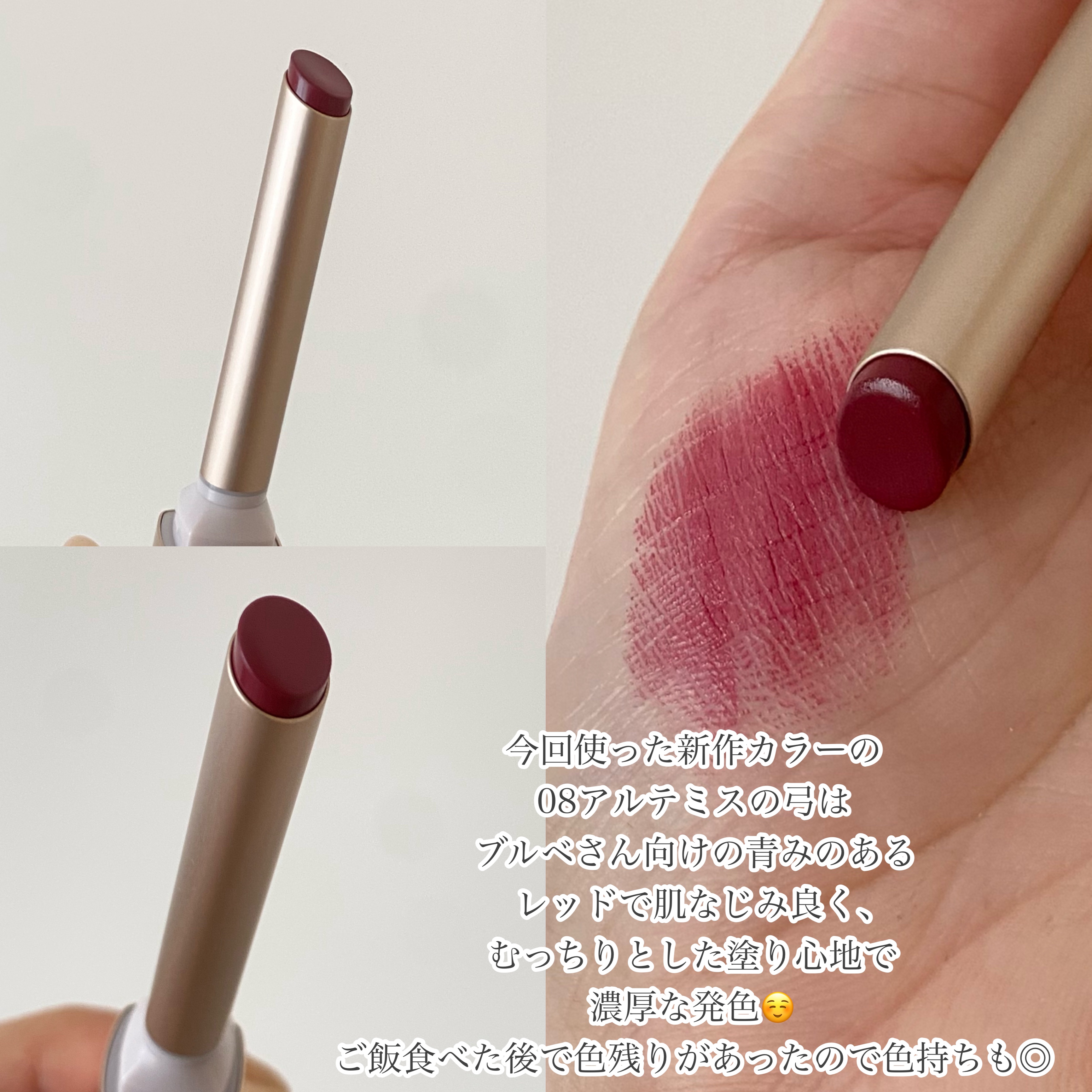 キス リップアロー 08 アルテミスの⼸/KiSS/口紅を使ったクチコミ（3枚目）