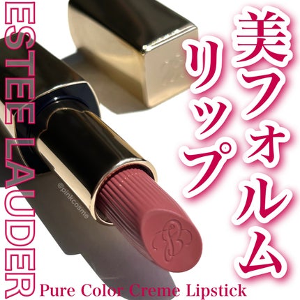 ピュア カラー クリスタル シアー リップスティック/ESTEE LAUDER/口紅を使ったクチコミ(1枚目)