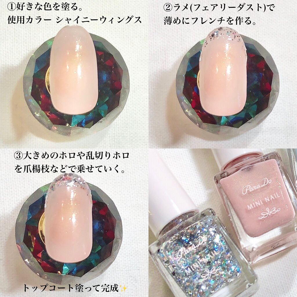 ミニネイル/パラドゥ/マニキュアを使ったクチコミ(3枚目)