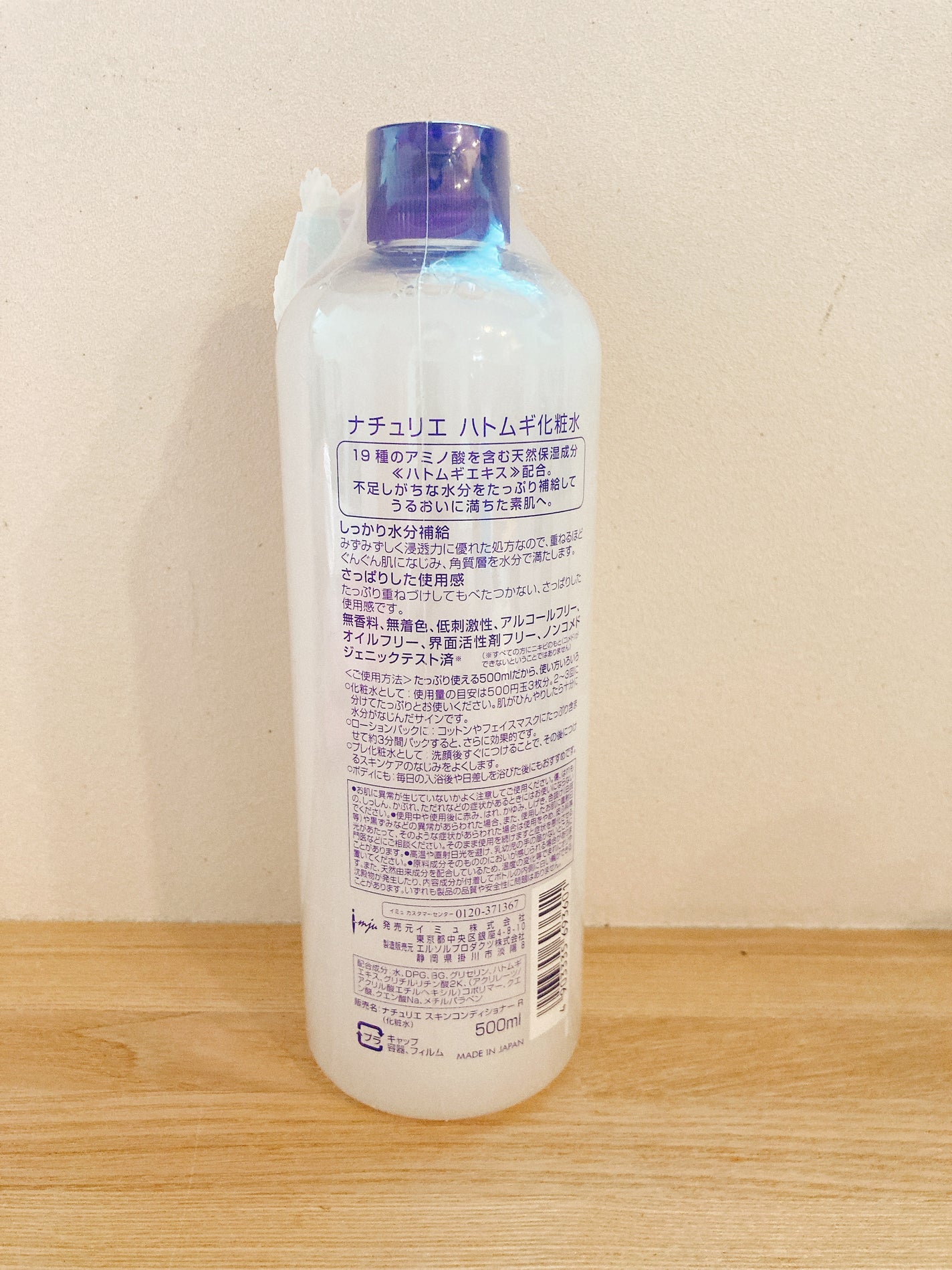 ããã ã®åç²§æ°Ž(ããã¥ãªãš ã¹ãã³ã³ã³ãã£ã·ã§ã㌠R )/ããã¥ãªãš/åç²§æ°Žã䜿ã£ãã¯ãã³ãïŒ2æç®ïŒ