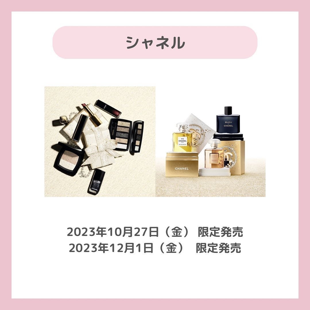 ちゃも on LIPS 「こんにちはちゃもです🐱今回は、2023年クリスマスコフレのご紹..」(7枚目)