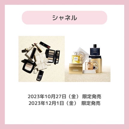 ちゃも on LIPS 「こんにちはちゃもです🐱今回は、2023年クリスマスコフレのご紹..」(7枚目)