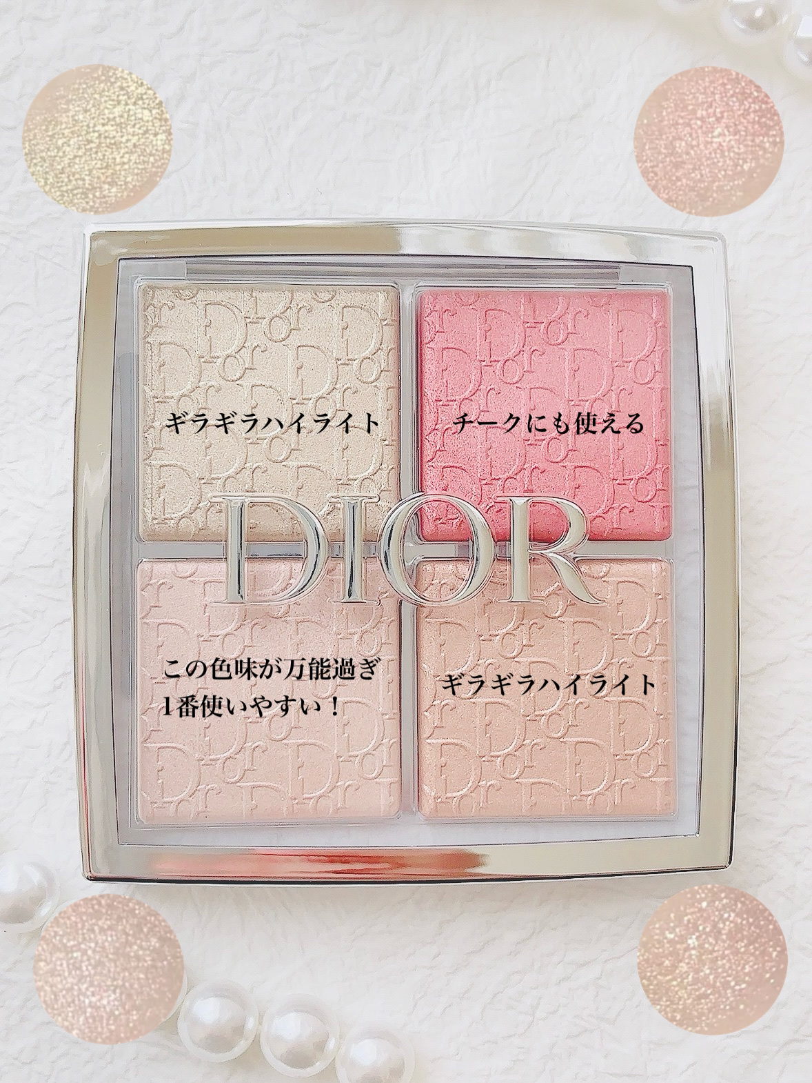 ディオール バックステージ フェイス グロウ パレット｜Diorの