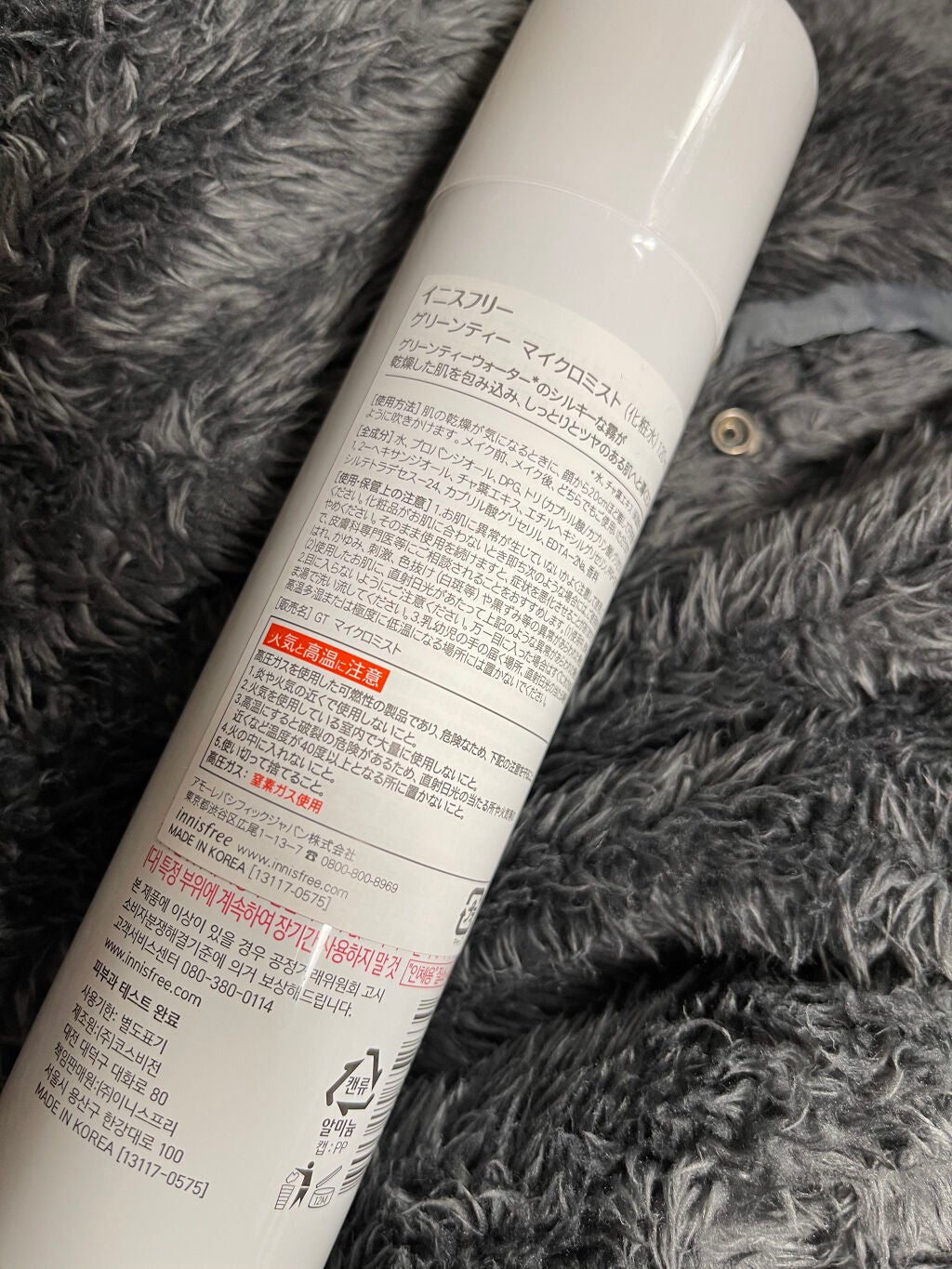 グリーンティー ヒアルロン ミスト/innisfree/ミスト状化粧水を使ったクチコミ(2枚目)