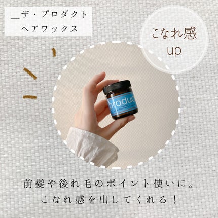 まとめ髪スティック スーパーホールド/マトメージュ/ヘアワックス・クリームを使ったクチコミ(5枚目)