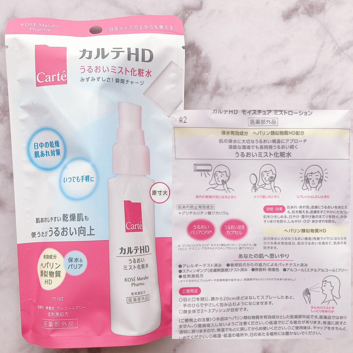 モイスチュア ミストローション/カルテHD/ミスト状化粧水を使ったクチコミ（3枚目）