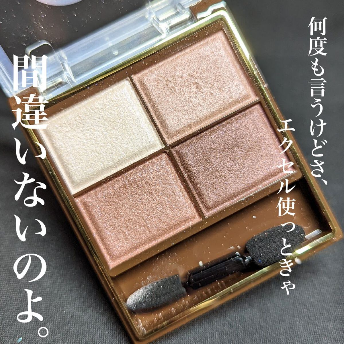 ニュアンスカラー シャドウ/BABYMEE/単色アイシャドウを使ったクチコミ（2枚目）