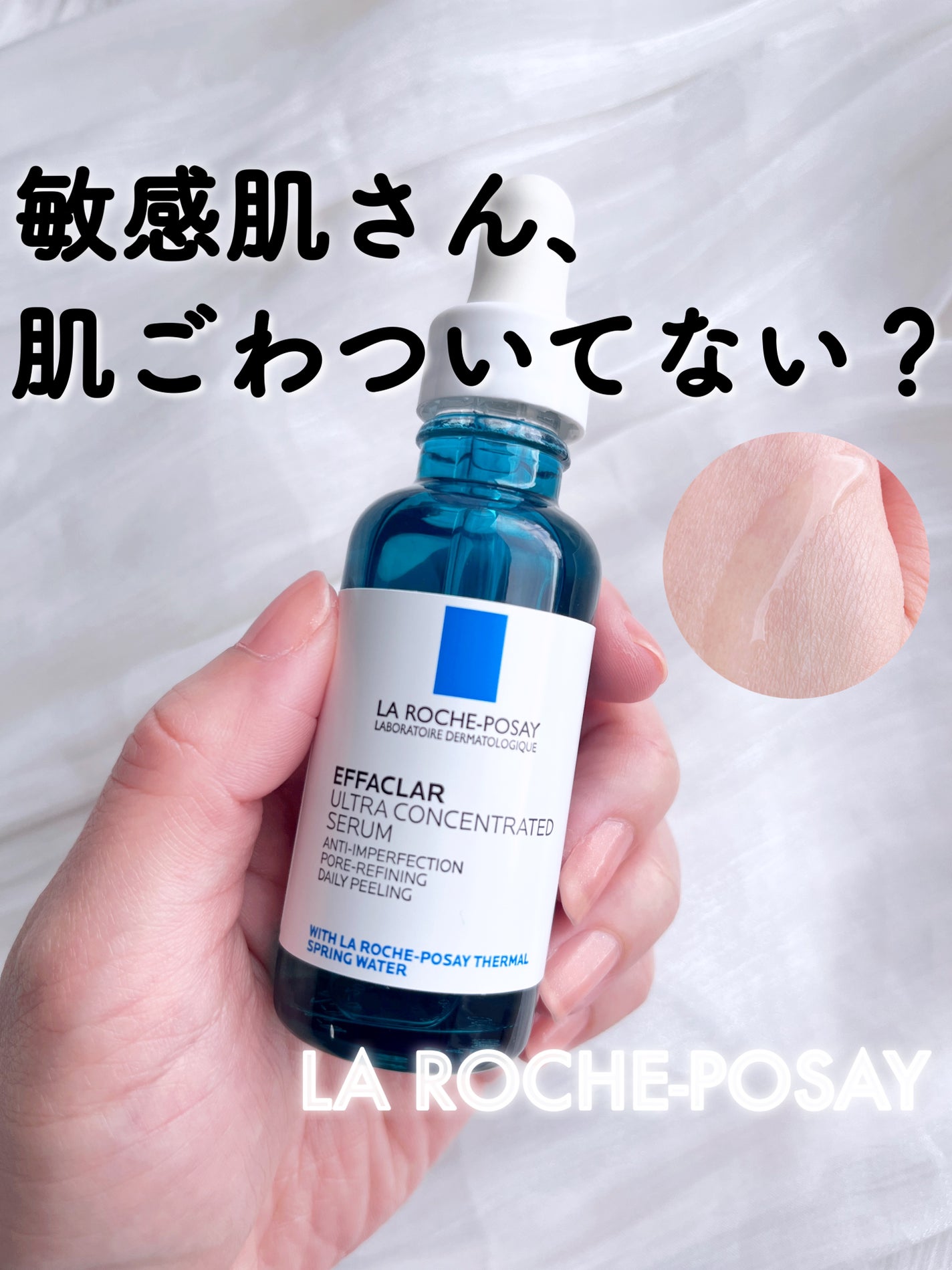 ãšãã¡ã¯ã© ããŒã«ã±ã¢ ã»ã©ã /ã© ããã·ã¥ ããŒ/çŸå®¹æ¶²ã䜿ã£ãã¯ãã³ãïŒ1æç®ïŒ