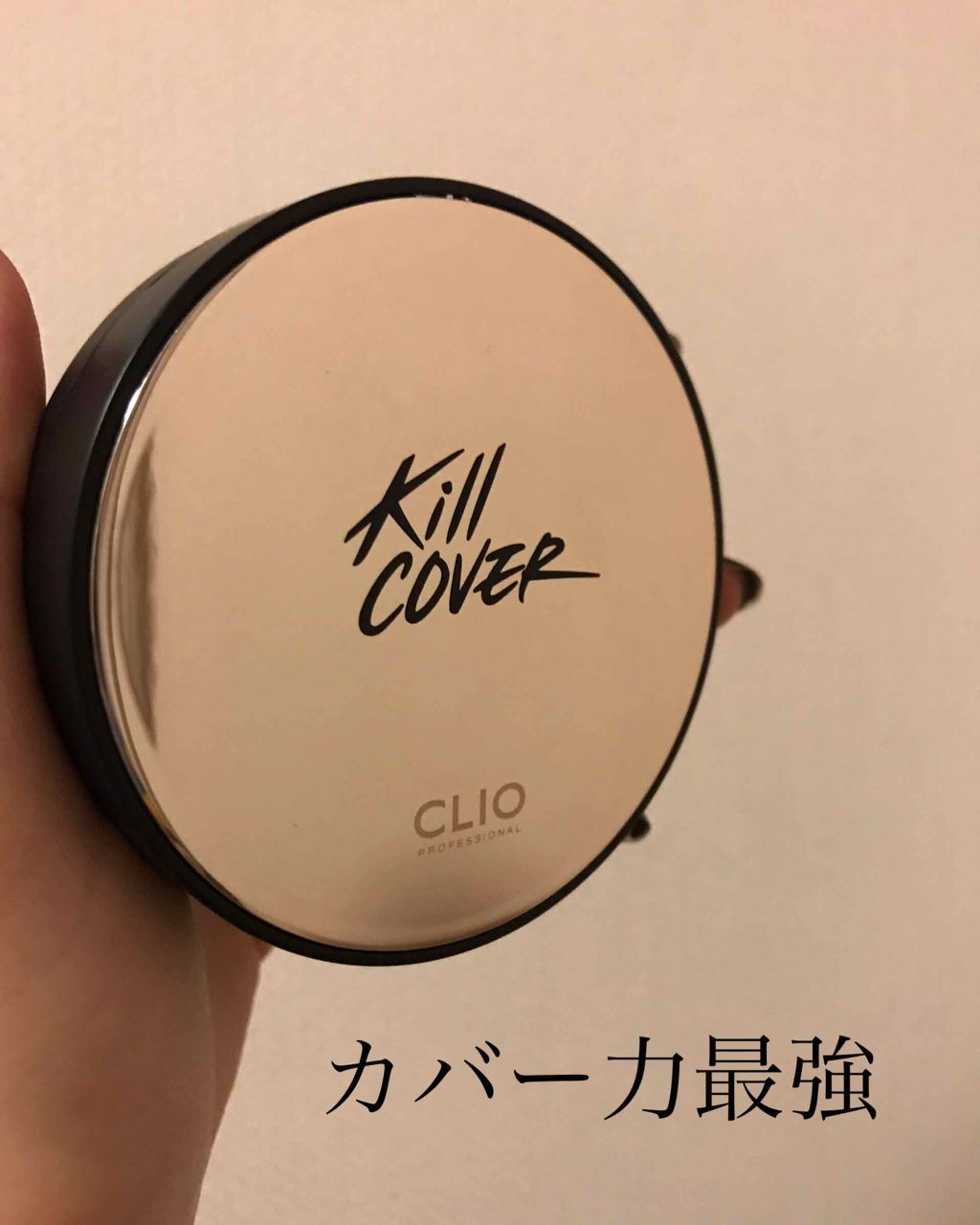 キル カバー ファンウェア クッション エックスピー/CLIO/クッションファンデーションを使ったクチコミ（1枚目）