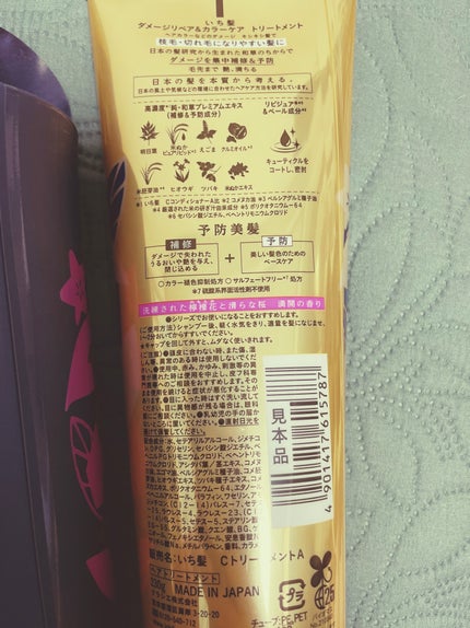 ダメージリペア&カラーケア シャンプー/コンディショナー/いち髪/市販シャンプーを使ったクチコミ(4枚目)