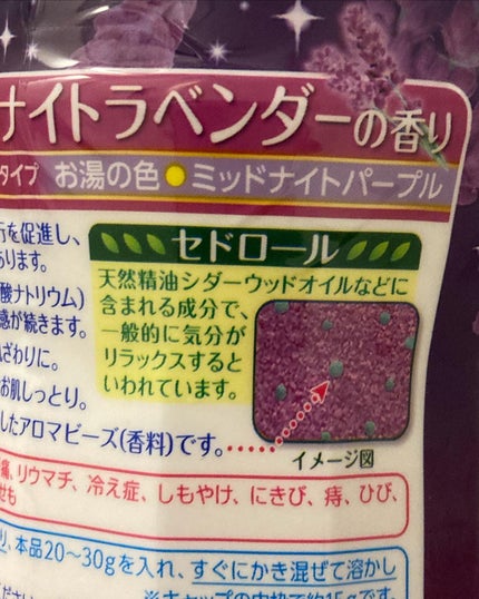 HERS バスラボ ボトル ナイトラベンダーの香り/HERS バスラボ/炭酸系入浴剤を使ったクチコミ(3枚目)