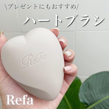 ハートブラシ フォースカルプ マットモカ/ReFa/頭皮ケアを使ったクチコミ（1枚目）