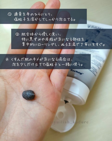 ブラック泡クレンザー/Torhop/洗顔フォームを使ったクチコミ(3枚目)