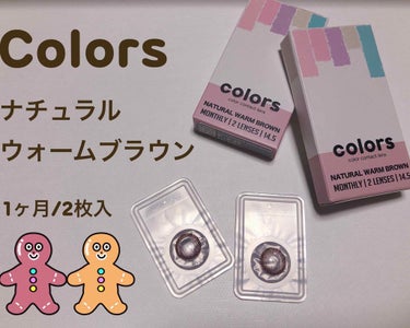 colors/colors/カラーコンタクトレンズを使ったクチコミ（1枚目）