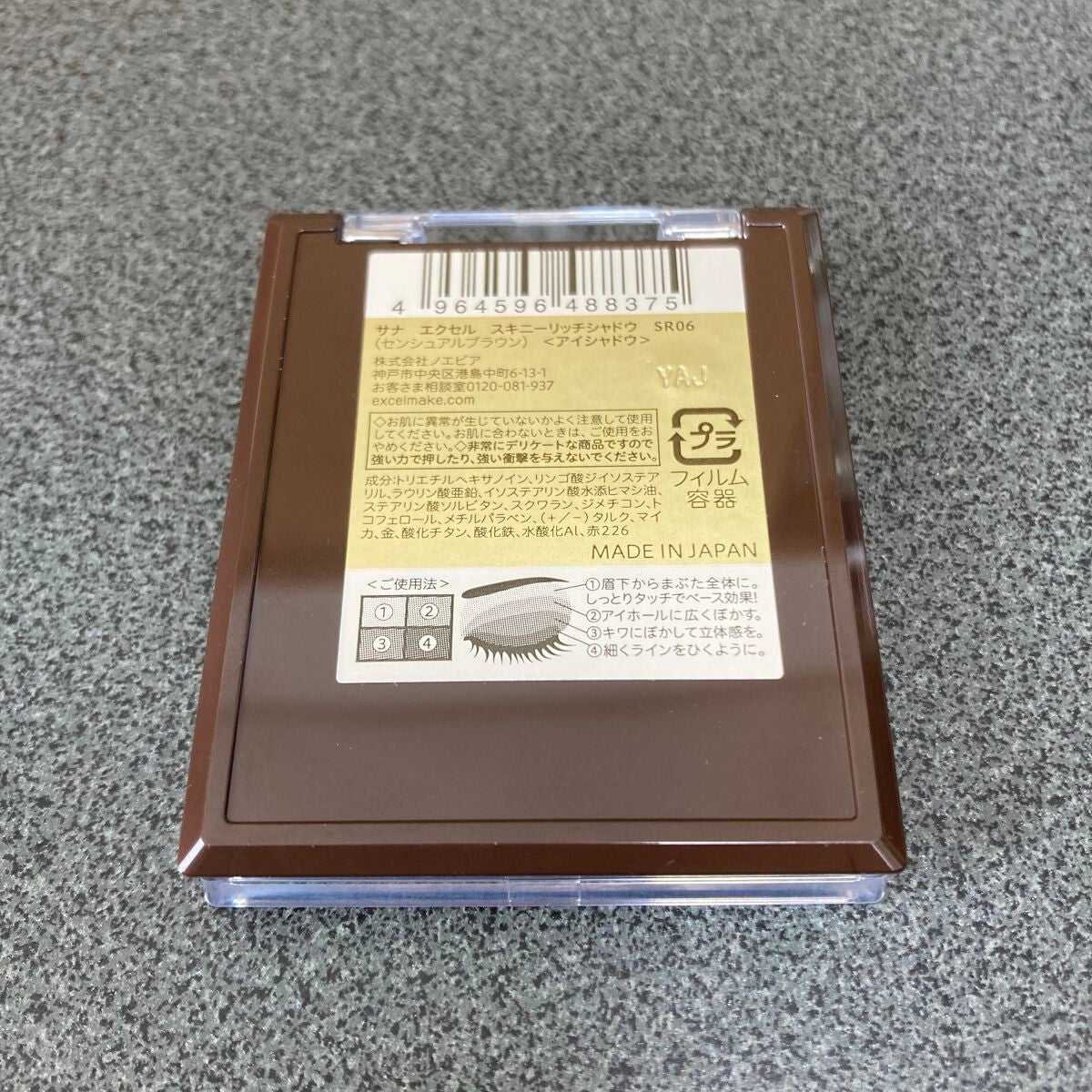 スキニーリッチシャドウ/excel/アイシャドウパレットを使ったクチコミ(2枚目)