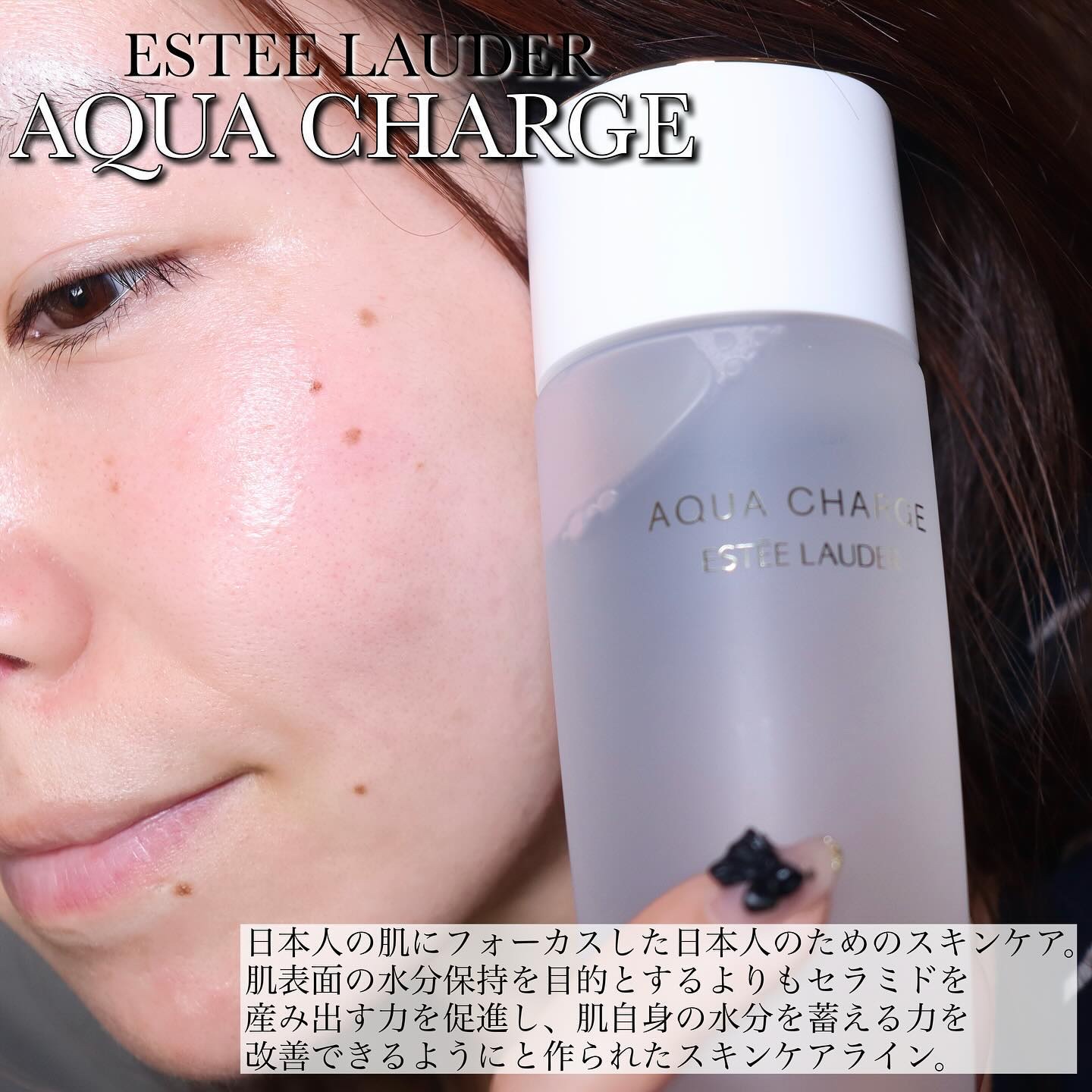 アクア チャージ 薬用 トリートメント ローション/ESTEE LAUDER/化粧水を使ったクチコミ（1枚目）