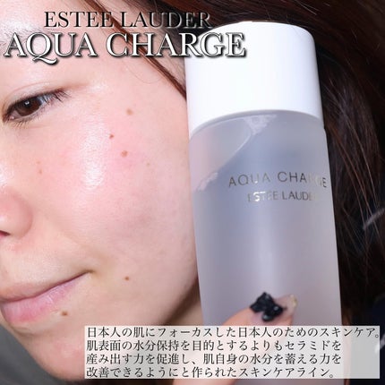 アクア チャージ 薬用 トリートメント ローション/ESTEE LAUDER/化粧水を使ったクチコミ(1枚目)