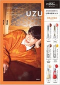 宝島社 UZU BY FLOWFUSHI 38℃/99℉ LIP COLLECTION BOOK ORANGE edition