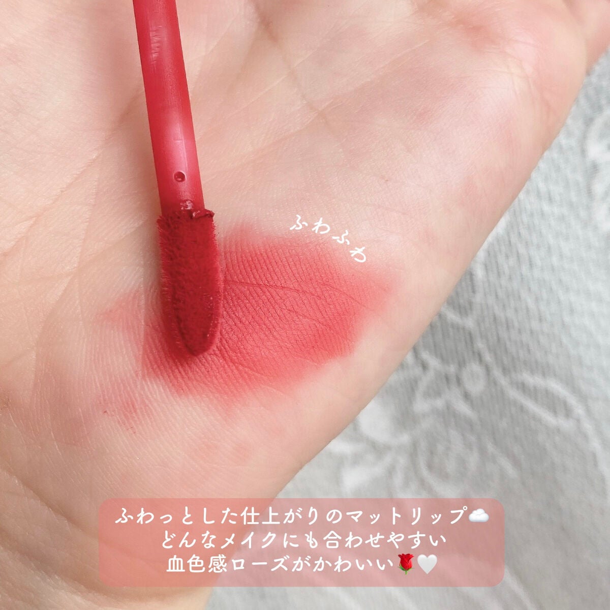 フェアリーコアステイブラーベルベットティント/NaeTIS/リップティントを使ったクチコミ(3枚目)