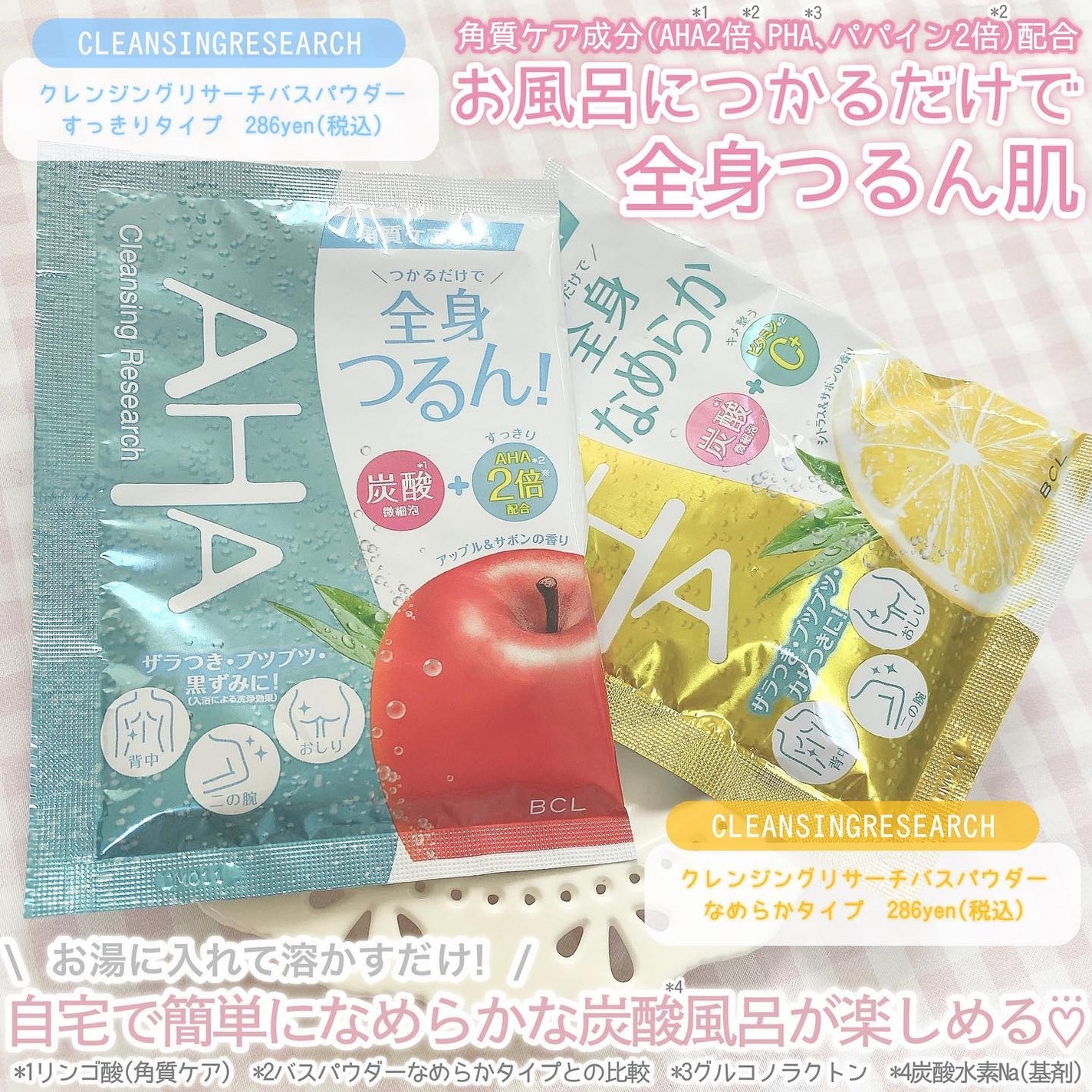 のり@フォロバ on LIPS 「⋆⸜入れて浸かるだけ!全身角質ケア風呂♡⃛⸝⋆▼クレンジング..」(2枚目)