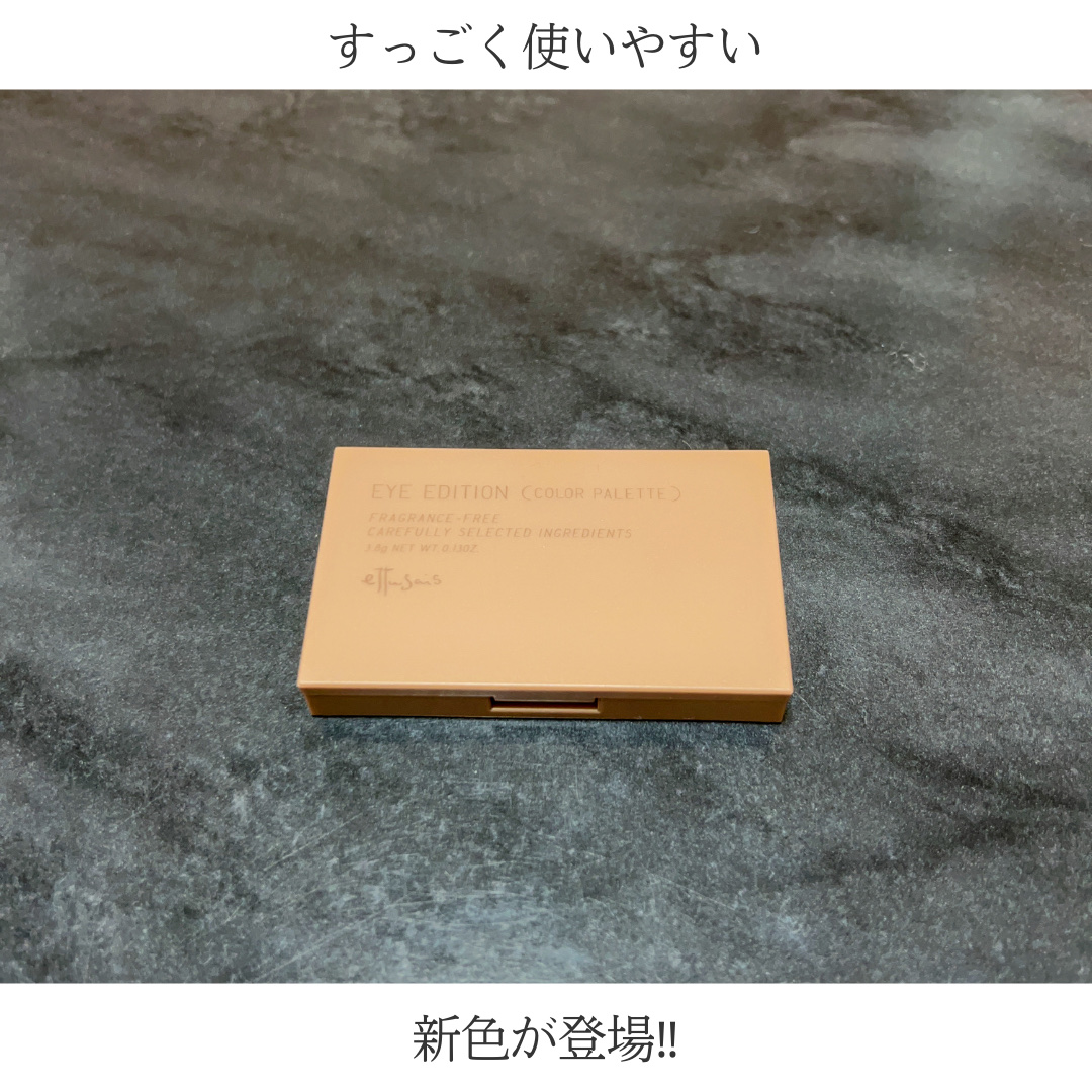 エテュセ アイエディション(カラーパレット)/ettusais/アイシャドウパレットを使ったクチコミ（2枚目）