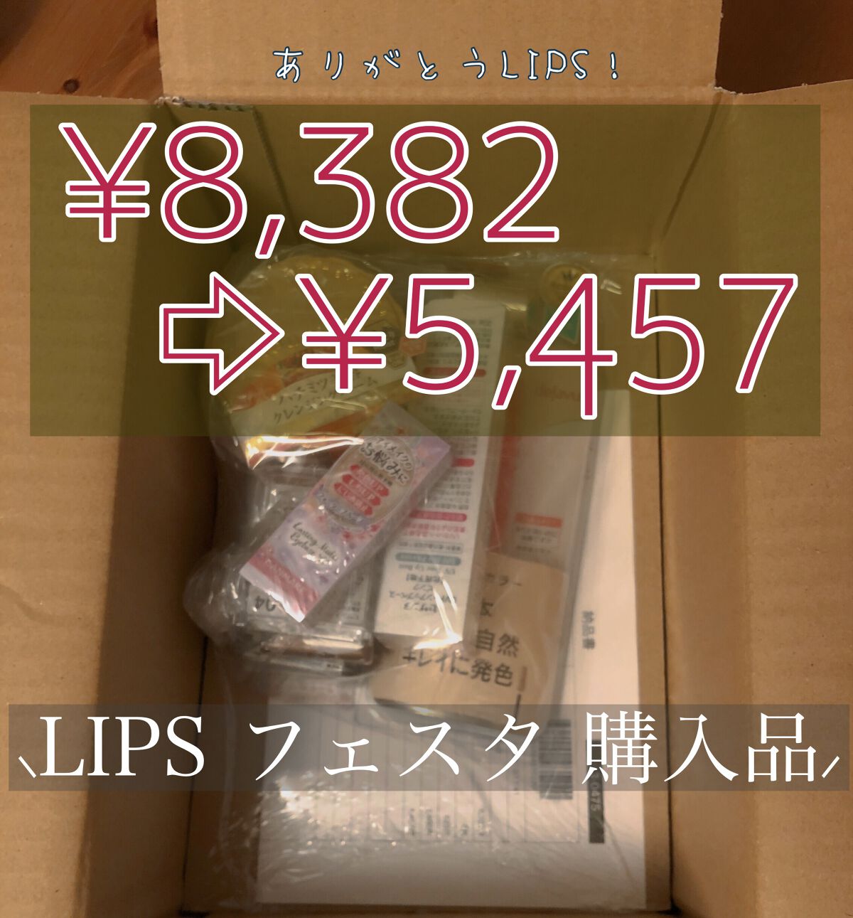 を使ったクチコミ（1枚目）