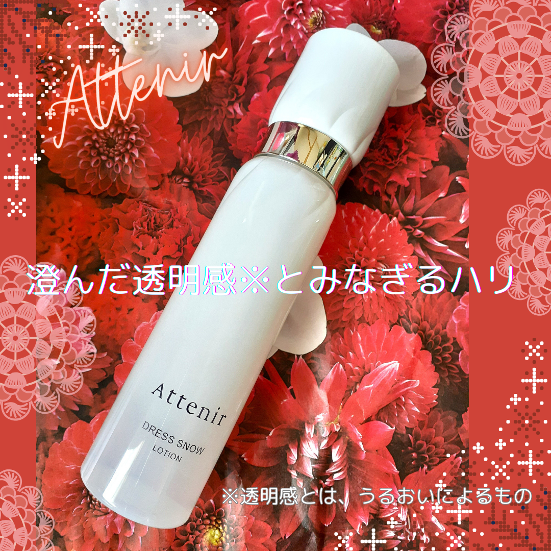 ドレススノー ローション【医薬部外品】 /アテニア/化粧水を使ったクチコミ(1枚目)