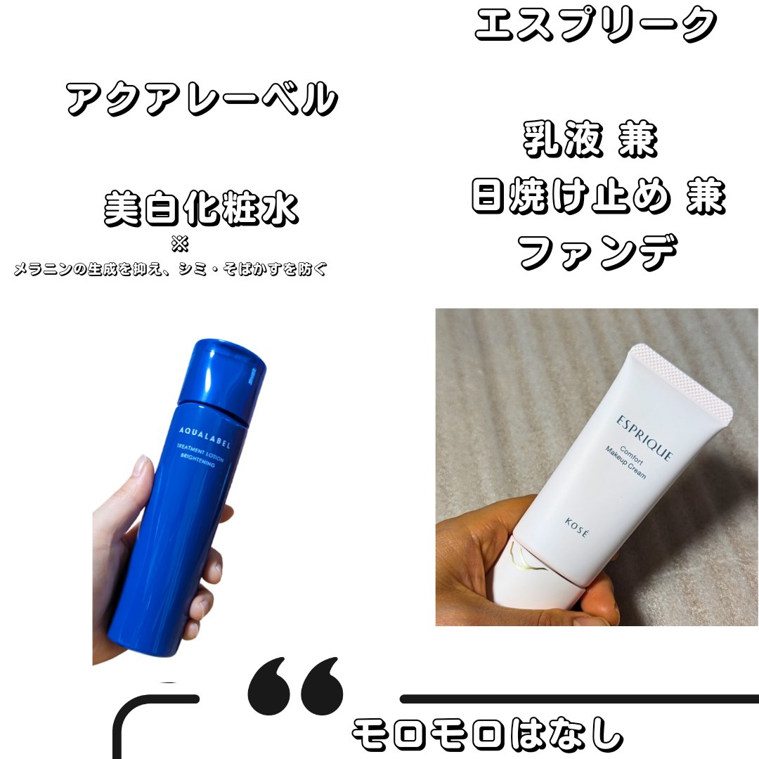 コンフォート メイククリーム〈色つき美容クリーム〉/ESPRIQUE/化粧下地を使ったクチコミ（1枚目）