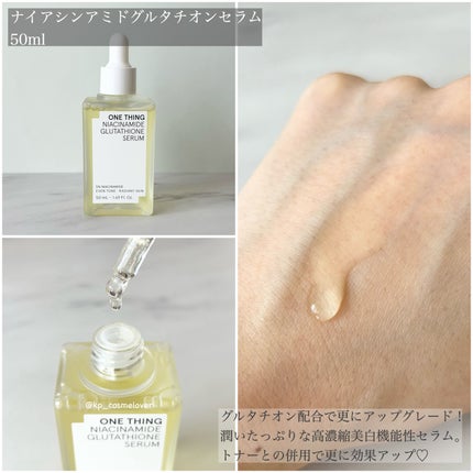 ナイアシンアミドグルタチオントナー/ONE THING/化粧水を使ったクチコミ(4枚目)