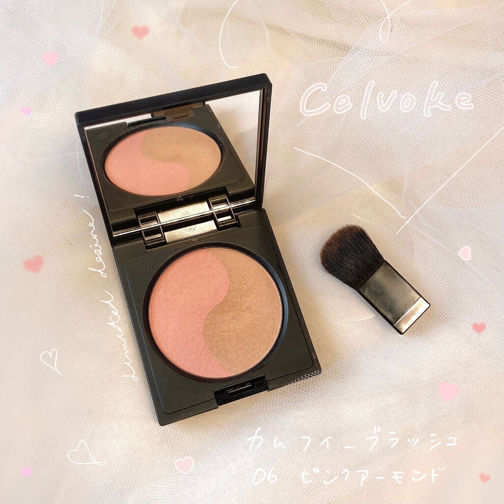 Celvoke カムフィーブラッシュ07a 限定