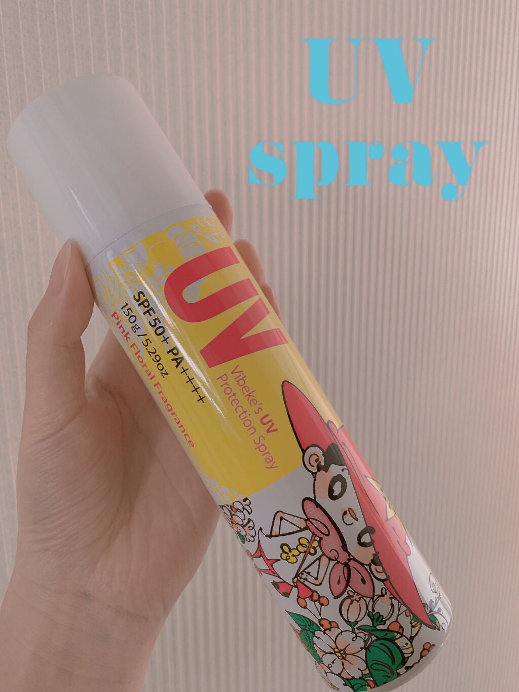 ビベッケの全身まるごとサラサラUVスプレー SPF50+ PA++++ ピンクフローラルの香り/クイックレスポンス/日焼け止め・UVケアを使ったクチコミ(1枚目)