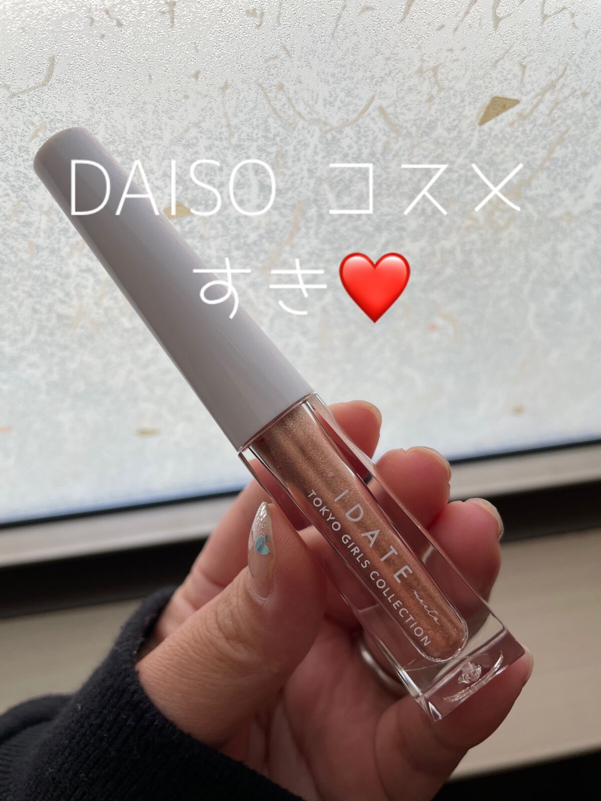 アイデイト リキッドアイシャドウ 01 ブラウン/IDATE/リキッドアイシャドウを使ったクチコミ（1枚目）