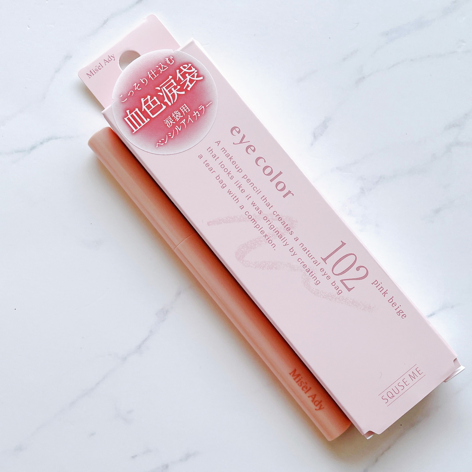 ぷっくりアイカラーペンシル/ミゼルエディ/スティックアイシャドウを使ったクチコミ（3枚目）