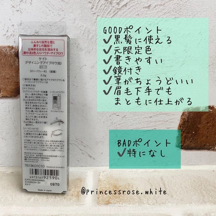 ケイト デザイニングアイブロウ3D EX-7 オリーブグレー(本体)/KATE/パウダーアイブロウを使ったクチコミ(2枚目)