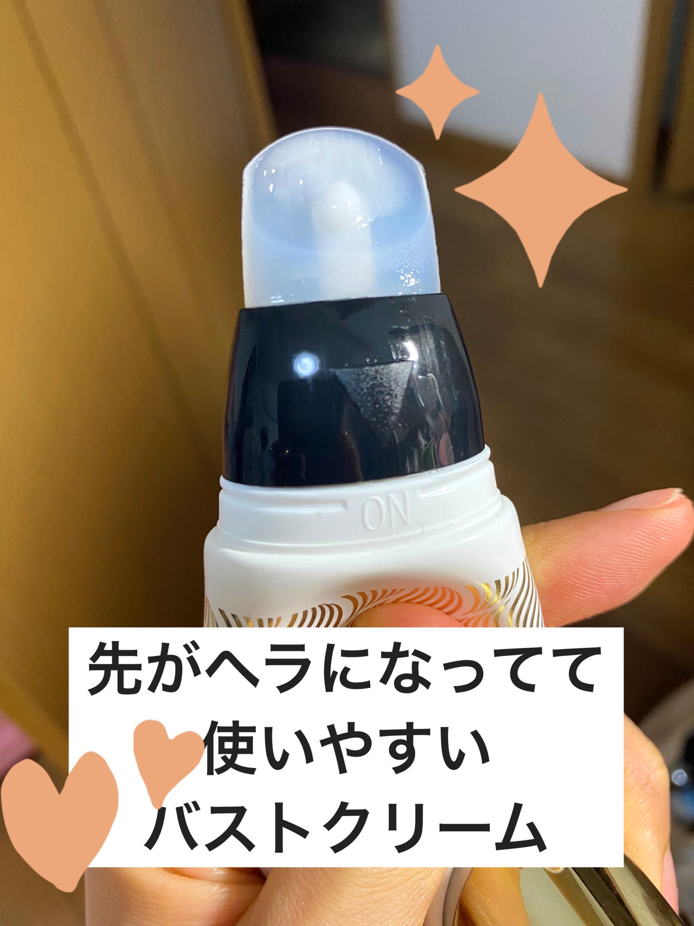 オーガニックフレグランスバストクリーム/MAPUTI/バスト・ヒップケアを使ったクチコミ(1枚目)