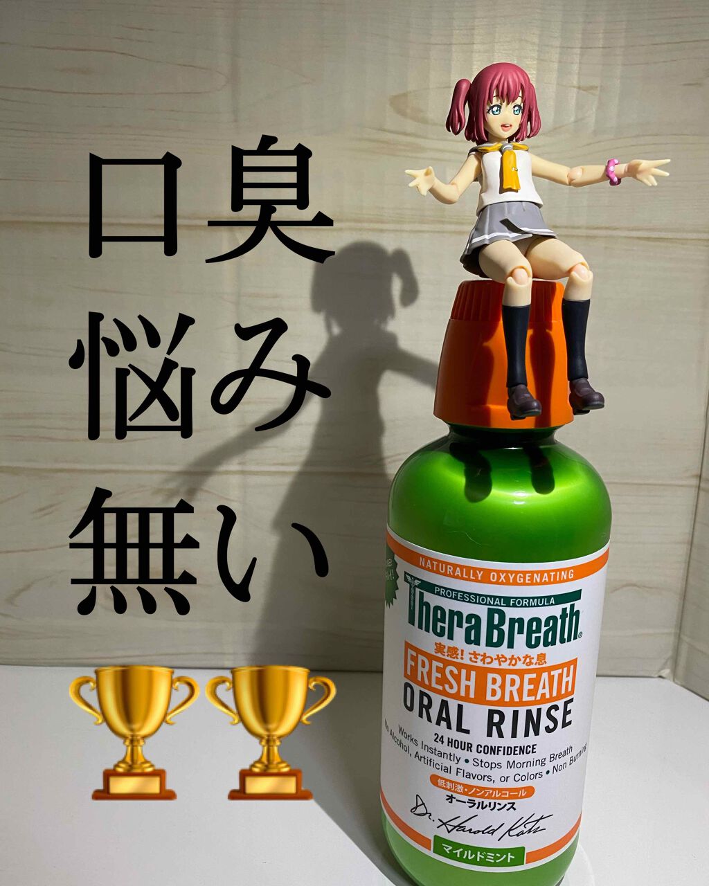 オーラルリンス マイルドミント/セラブレス/マウスウォッシュ・スプレーを使ったクチコミ(1枚目)