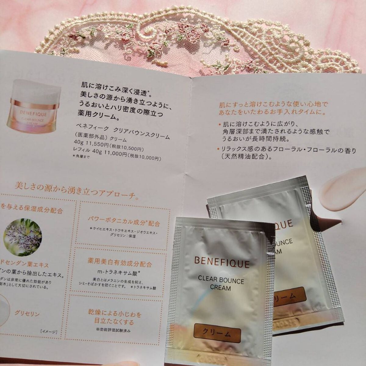 クリアバウンスクリーム /BENEFIQUE/フェイスクリームを使ったクチコミ(2枚目)